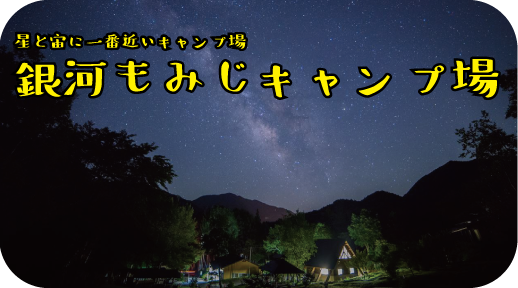 Npo法人なみあい育遊会 新webサイト 日本一の星空の下で山村留学